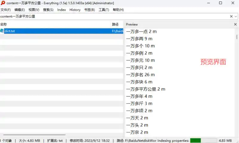 Everything最新版，电脑极速搜索！最佳电脑文件搜索工具，几秒检索几百G的文件，必装电脑应用-翻身路网创