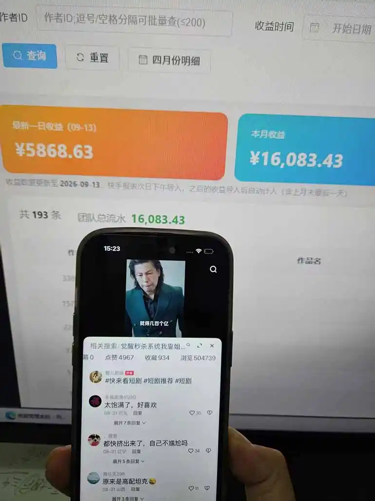 Ai快手短剧全自动搬运赚米项目，一键搬运发布，一刀不剪，条条过原创-翻身路网创