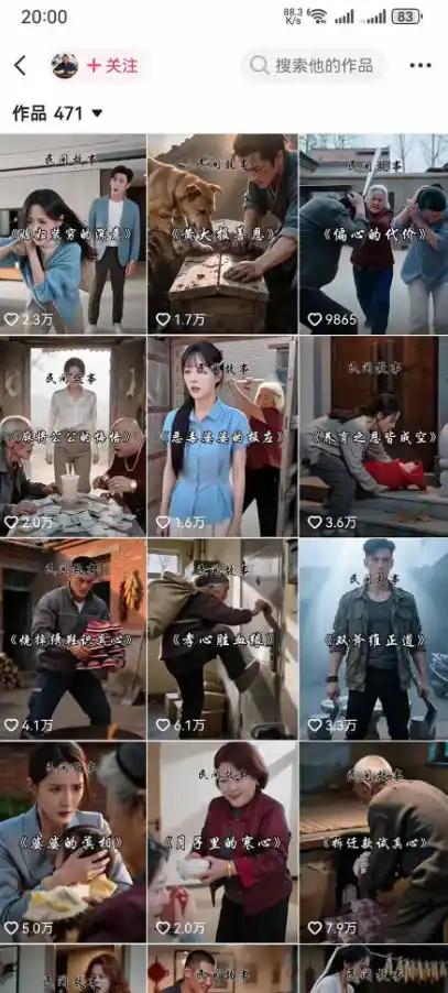 抖音130W粉大佬新课!AI故事短视频全流程,覆盖都市、民俗、奇幻、历史多题材,从养号起号到剪辑变现一站式落地-翻身路网创