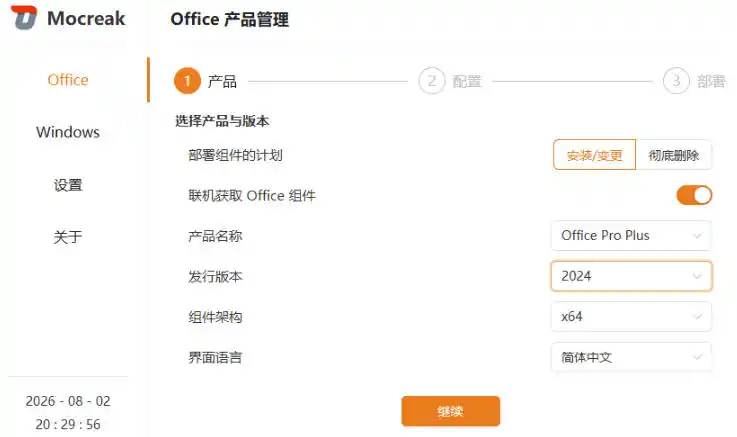 Mocreak全自动安装office和win10、win11系统，告别U盘装系统，使用安全可靠-翻身路网创