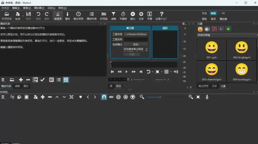 视频剪辑工具，免费、开源、跨平台，非线性视频编辑器，支持Windows、macOS、Linux，无水印、无订阅费用-翻身路网创