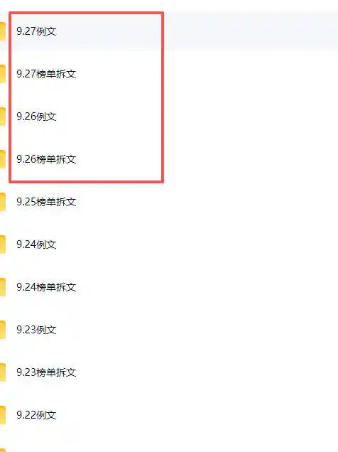 (无水印)某社群百人拆文付费资源，千本爆款短篇拆解+每日拆文案例+网感训练+原创写作方法+爆款榜单例文等实用技巧(更新1009)-翻身路网创