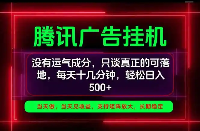 手机副业精选项目，一部手机就能搞定，轻松日入500+-翻身路网创
