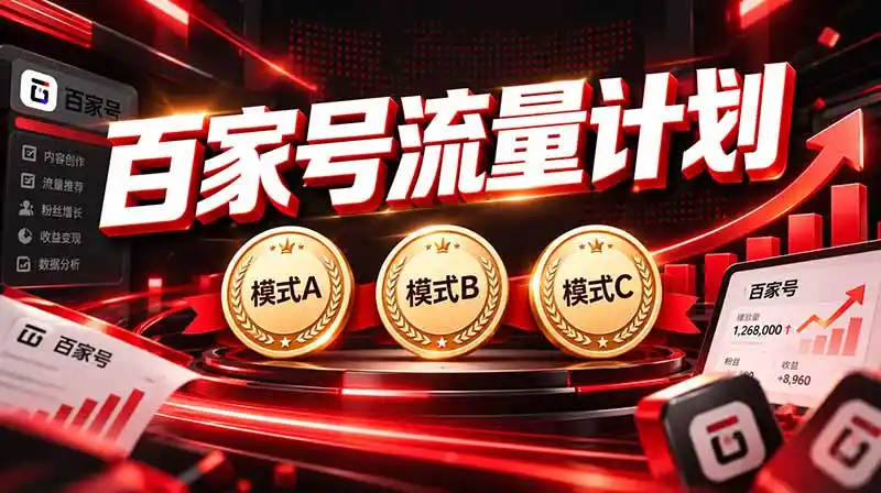 2026王炸项目，7天成功起号｜收益0→单日三位数，月入5VV。新手、老手都能做-翻身路网创
