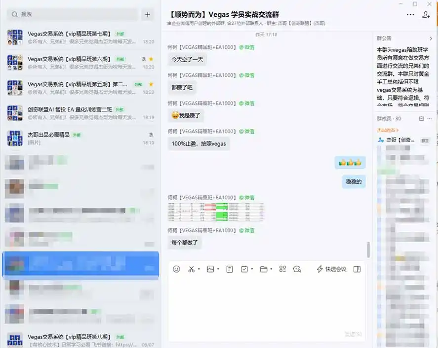 3天学会做交易，普通人快速成为操盘手” Vegas交易系统+聪明软件 ， 日赚50-1000U， 长期稳定，小白轻松上手-翻身路网创