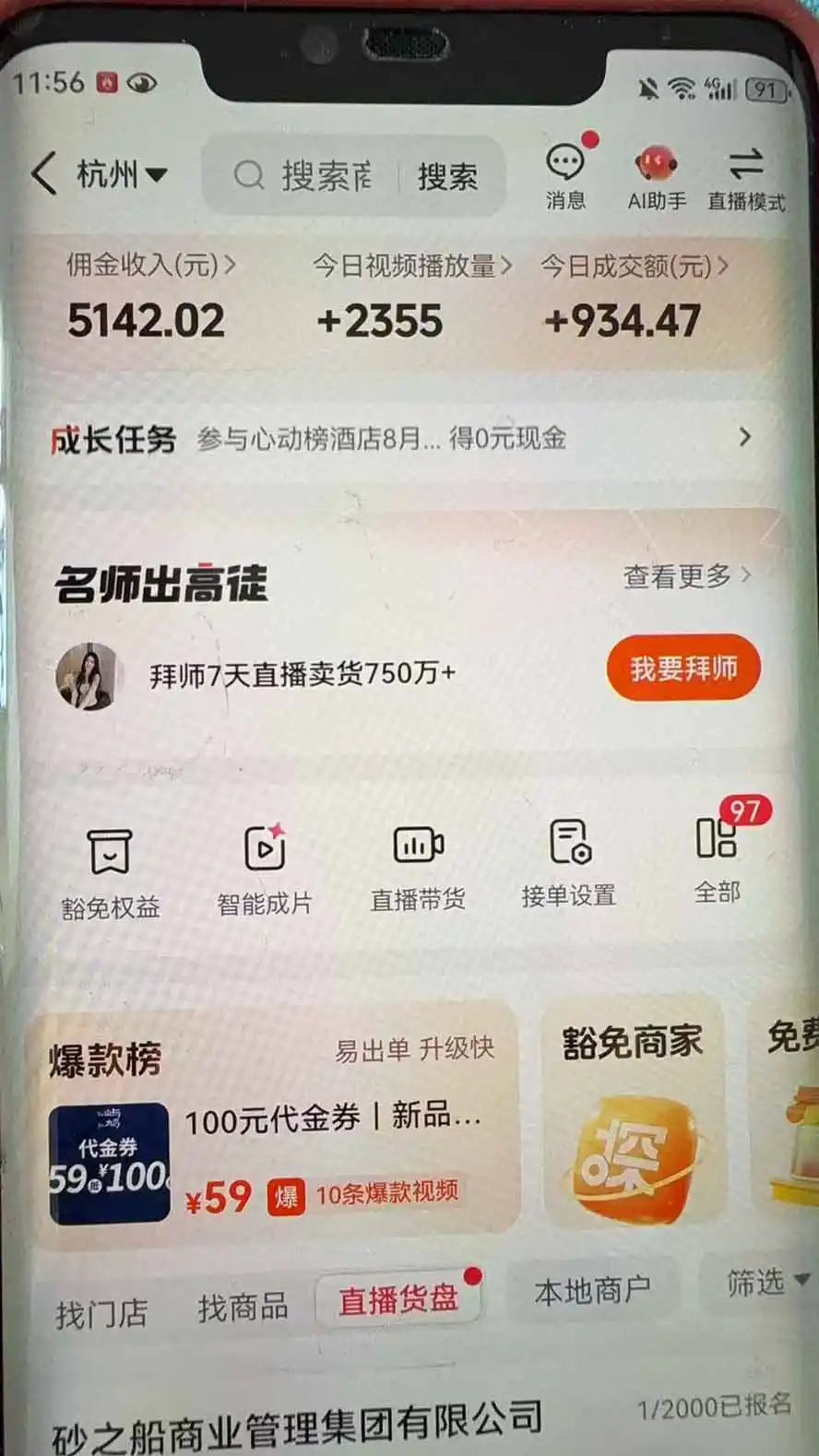 抖音团购，每天复制粘贴就能赚钱，单日收益200+-翻身路网创