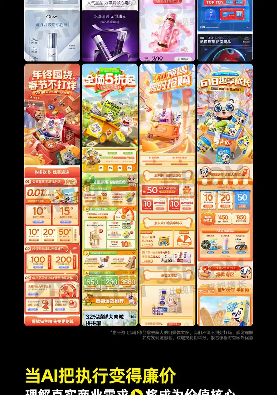 电商头等舱AI设计全能进阶2026新课：PS+即梦+Nano Banana+ComfyUI，从产品精修到详情页全案设计-翻身路网创