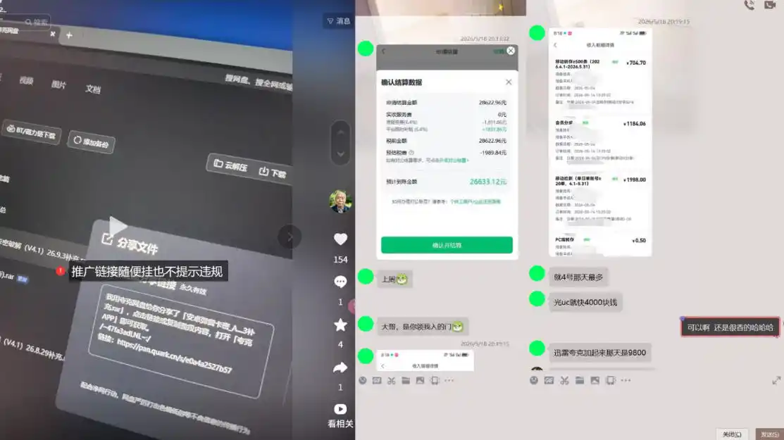 网盘拉新实战干货，新号不限流打法分享，看完就能上手！-翻身路网创