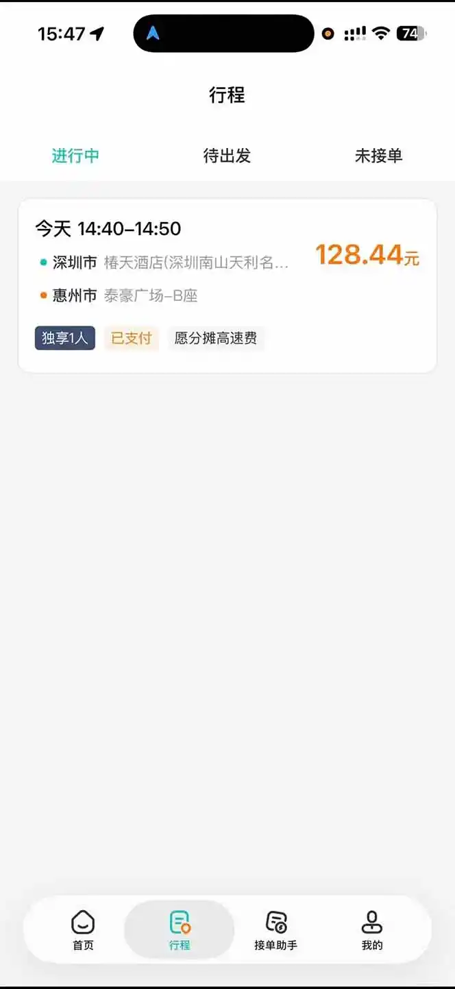 运力搬砖，风口项目。当日收益稳定200-1000。 每天仅需一小时，新人轻松上手。-翻身路网创