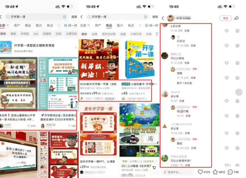 教务资料项目实操SOP，项目收益真不差，执行力拉满，一个月搞几W的收益-翻身路网创