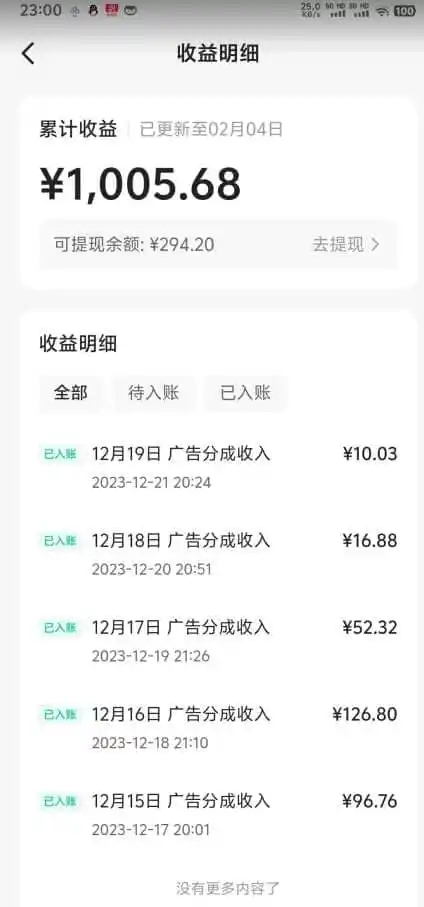 靠Ai美女跳舞视频，5天破万粉，日入4位数，多种变现方式，升级版2.0【揭秘】-翻身路网创