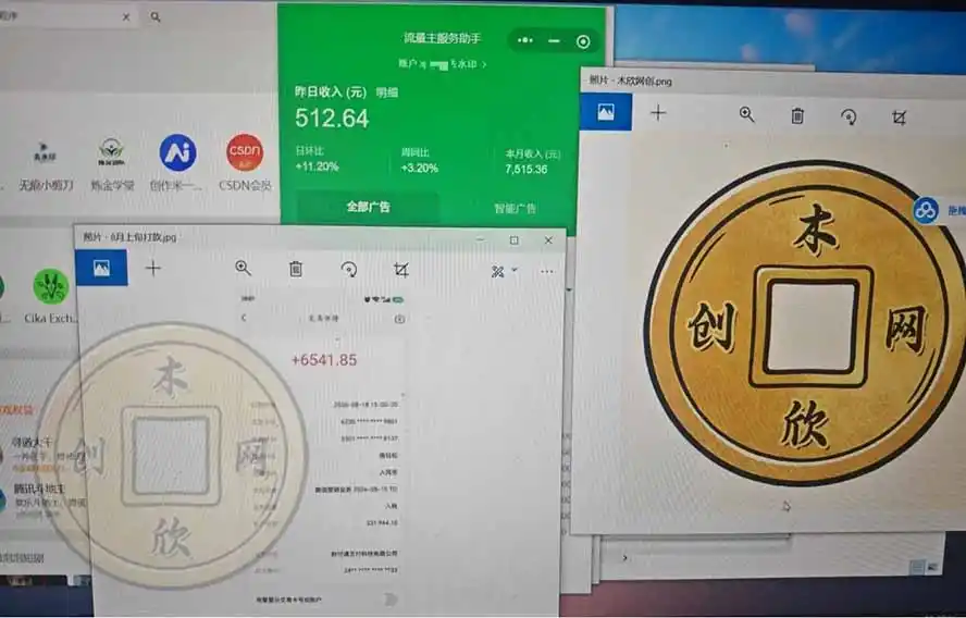 日均500的微信小程序，老牌CPM+CPC项目，非常适合上班族和宝妈的副业-翻身路网创
