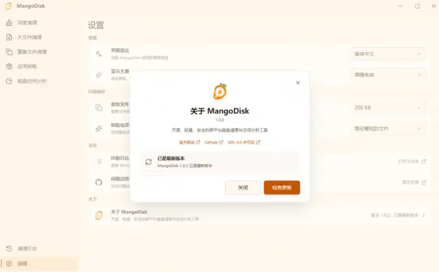 在Gtihub上做出10万stars的大神，又发布新项目了！一键让磁盘更干净，开源免费清理工具MangoDisk-翻身路网创