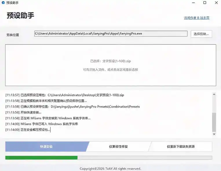 B站UP主花费1个月时间,手搓了100款高质量剪映文字预设,效果真心不错,已经用上了-翻身路网创