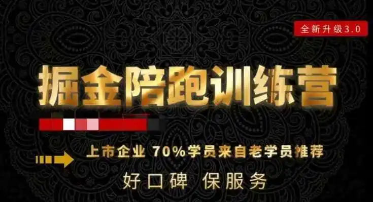 180天全程陪跑训练营：各行业案例深入解析，短视频账号全案操盘，直播人货场全方面讲解，付费投流推广实操经验-翻身路网创