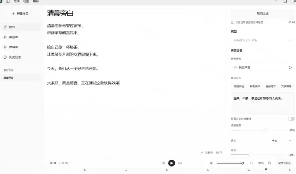 GitHub最新开源宝藏项目！本地配音与声音克隆能力都齐了，支持Indextts 2.5和VoxCPM等模型yovoice-翻身路网创