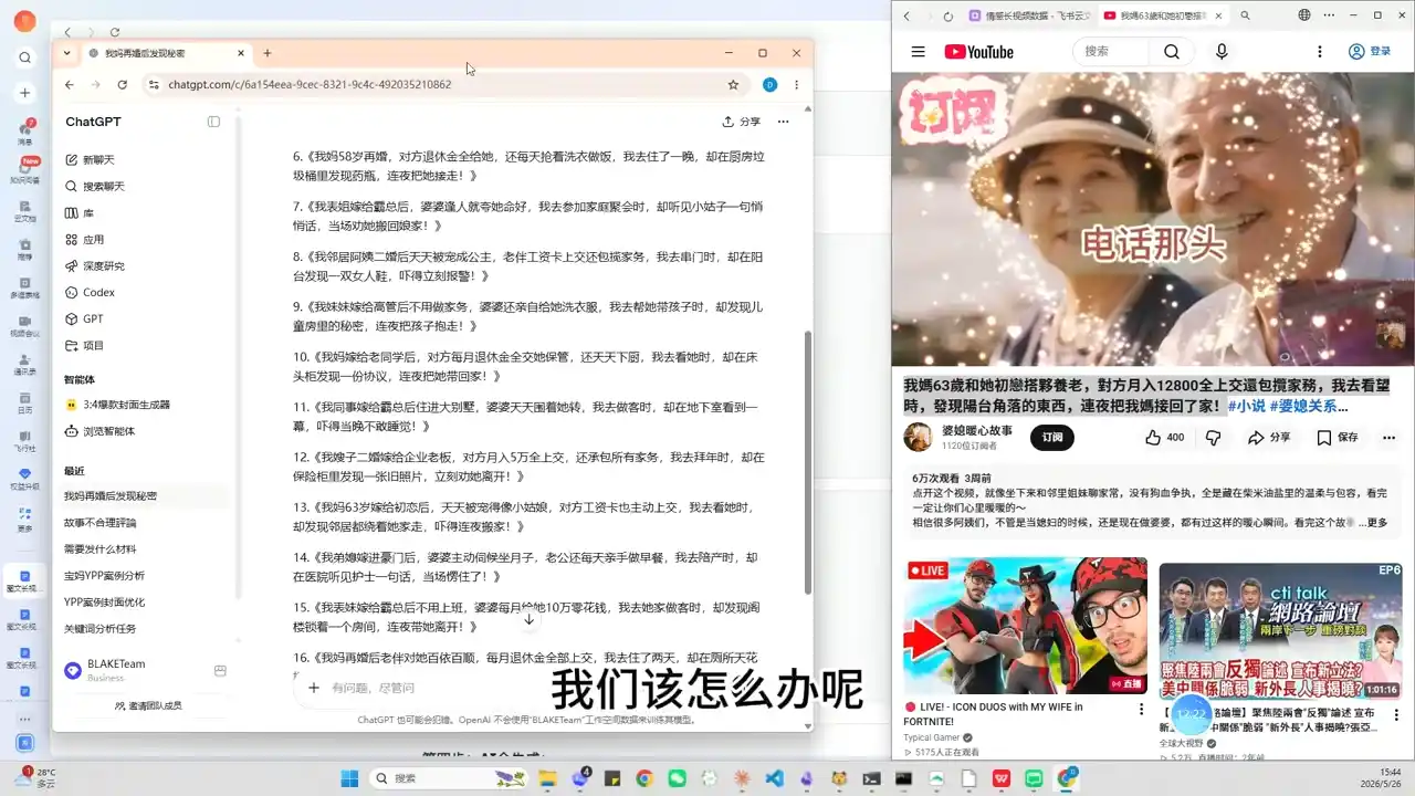 YouTube AI视频创作课-翻身路网创