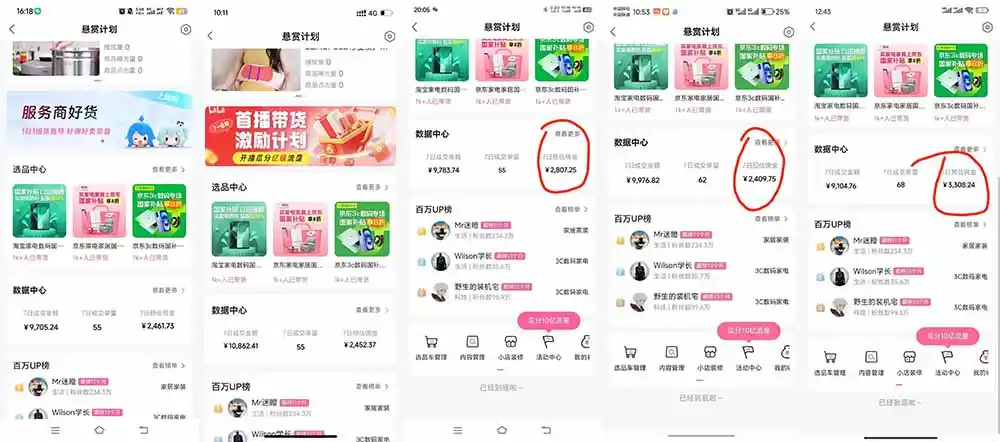 B站短视频带货红利｜免费教学+代运营托管，两种玩法，单号七天收益1200-3600-翻身路网创