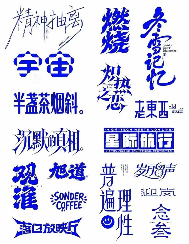 2026AI DESIGN时代设计师全能进阶实战课：从字体创意、版式布局到电商包装与品牌全案，掌握AI商业设计完整方法-翻身路网创