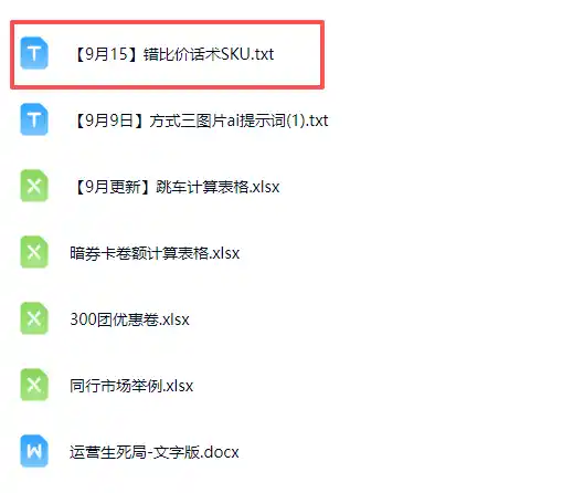 拼多多实战特训营(更新0917-翻身路网创