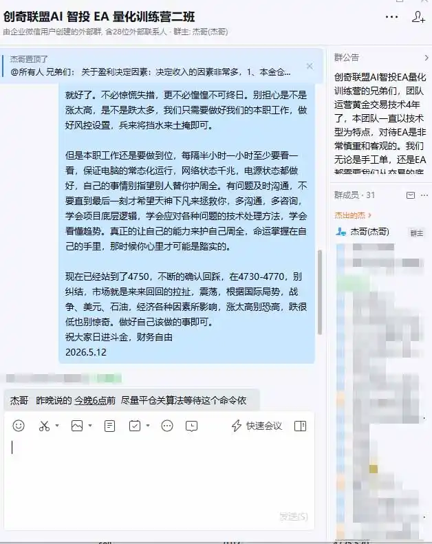 AI智投EA量化训练营第三期，多策略智投+防爆技术+趋势分析 ，小白轻松上手，矩阵放大，长期稳定，日入500U。-翻身路网创