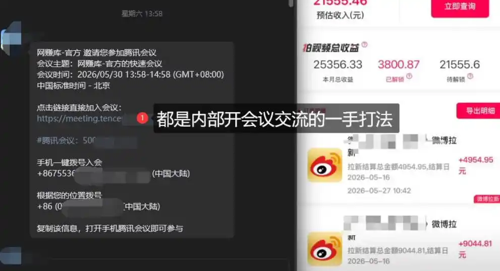 微博蓝海项目，各种Sao思路打法+AI引流思路，喂饭级教程-翻身路网创