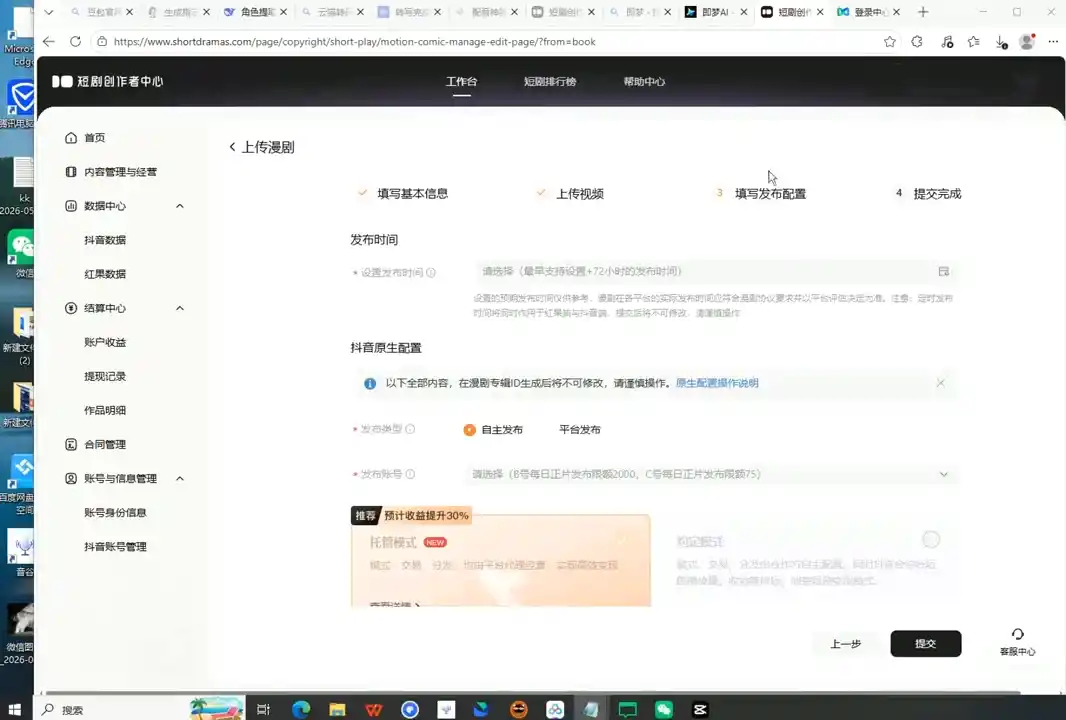 AI漫剧从文案到成片AI化-翻身路网创