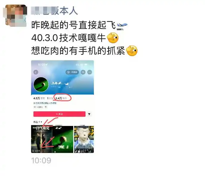抖音4030搬运技术，杰老板1980技术，外面传的搬运涨粉教学，最近超级火爆！-翻身路网创