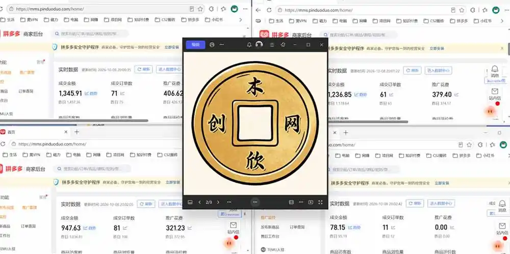 日入1000+的虚拟小店，做好拼多多虚拟，普通人也能稳定增收，常青树项目-翻身路网创