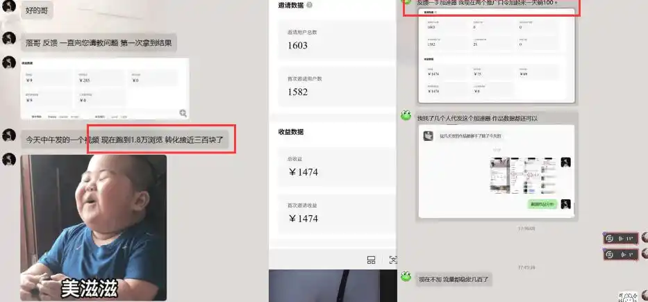 雷神加速器图文拉新实战5.0，有手就行，小白对着拍照发-翻身路网创