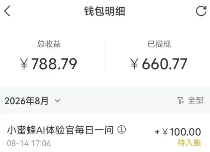 零成本副业，小蜜蜂悬赏评论，单号月入 200‑300，普通人碎片时间就能做-翻身路网创