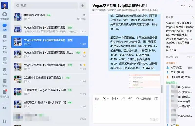 三天学会操盘手技术【顺势而为第八期】Vegas交易技术+聪明软件，日赚50-300U-翻身路网创