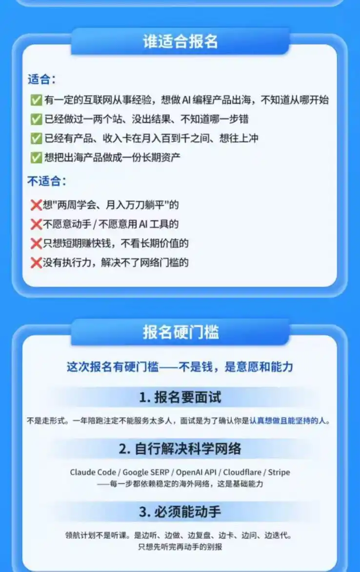 AI编程产品出海领航计划-更新：12万字手册+12大Skill+2个独家工具，从找需求到上线收美金跑通全链路-翻身路网创