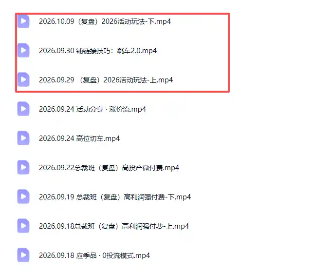 拼多多实战特训营(更新1017-翻身路网创
