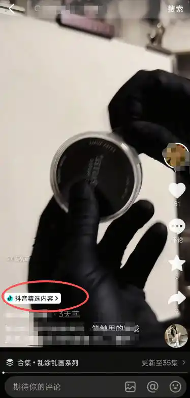 抖音某博主10月最新抖音开9项权益教程，碳画赛道开通精选独家伙伴计划收益，有需要自测-翻身路网创
