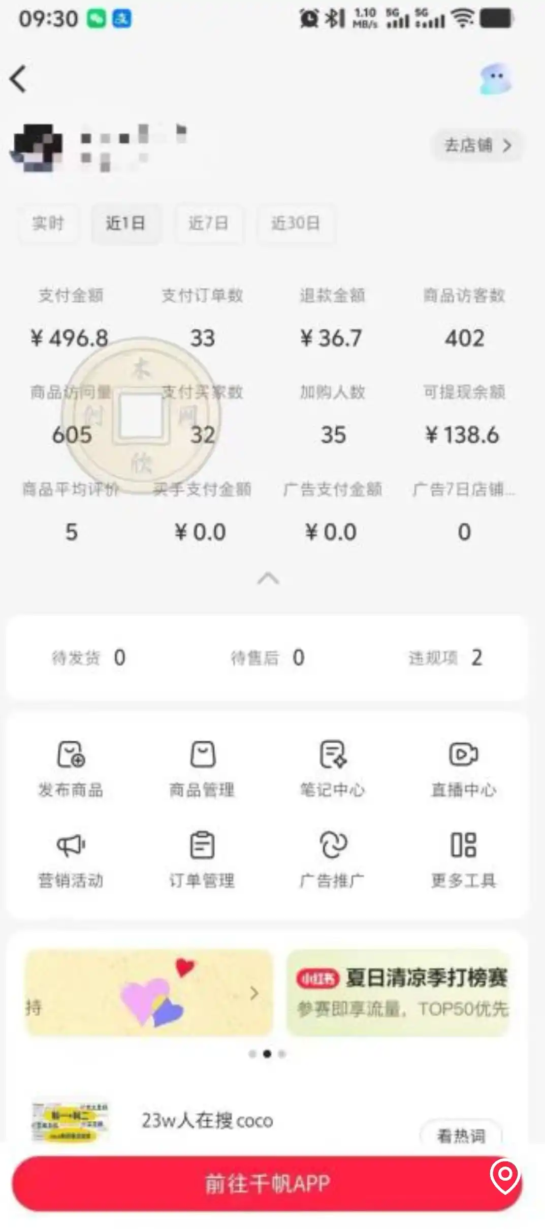 AI赋能小红书虚拟电商，单店单日收益500+，推荐流量+搜索流量持续稳定出单-翻身路网创