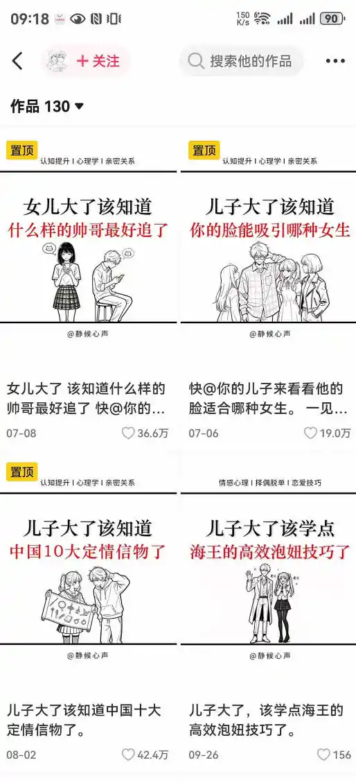 抖音20W粉丝博主静候心声的情感心理学教程，AI生成图文提示词、爆款选题、剪辑实操，伙伴计划、橱窗带货、收徒多种变现方式-翻身路网创