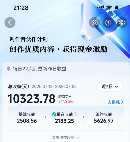 抖音64W粉丝博主大驴说史亲授AI历史课，可以上精选独家，全网发布收益更可观，单日收益1k+(更新)-翻身路网创