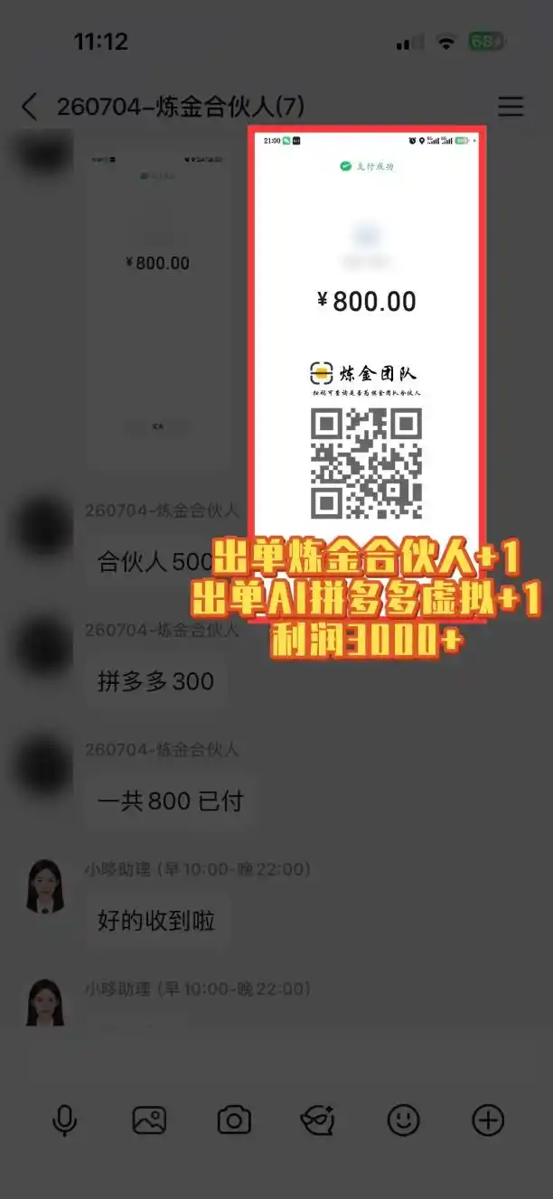 互联网王牌项目——知识付费，月入过万只是保底，真正意义上的长期稳定项目-翻身路网创