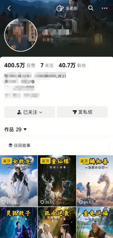 抖音40W粉丝博主的AI民间故事教学，全程AI免费制作，零基础轻松入局，吃透抖音流量红利，涨粉变现两不误-翻身路网创