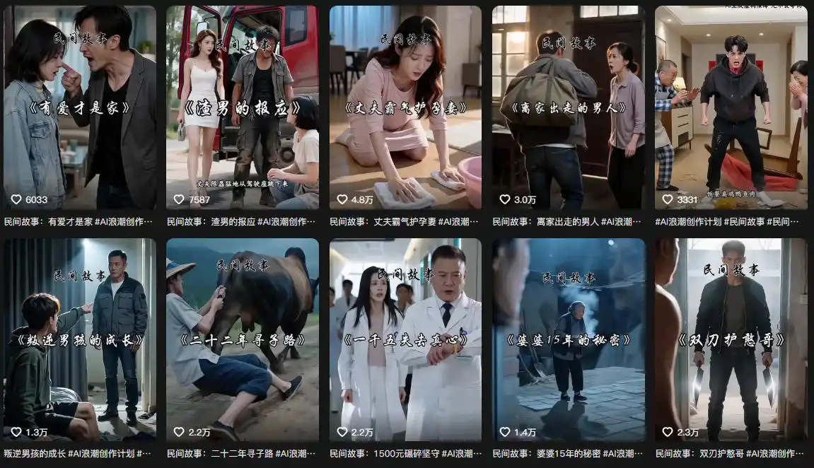 抖音93W粉丝博主老朱故事会亲授AI都市故事短视频教学,从选题到成片的全过程,小白也能够快速起号涨粉接广告变现-翻身路网创