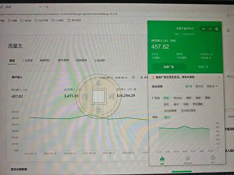 月收益稳定1W+的微信小程序,前期积累客户,后期躺平养老,小白轻松上手-翻身路网创