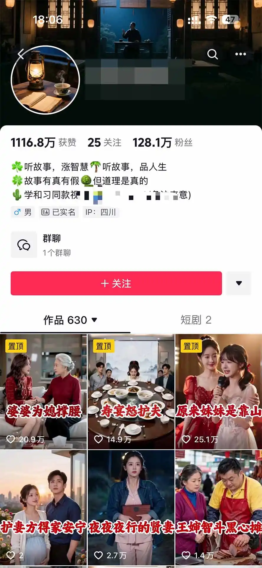 外面卖699抖音某大佬AI深夜故事解说赛道-更新：0成本豆包出视频+解说3-5分钟视频一个多小时，月入1W+附智能体+提示词-翻身路网创