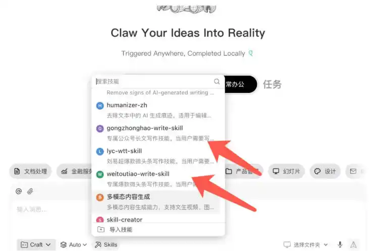 AI写作陪跑营3.0，Ai智能体创建写作skill(workbuddy)+人工手写模式(手搓模式)，去除AI痕迹(头条号、公众号、百家号)(更新0814)-翻身路网创