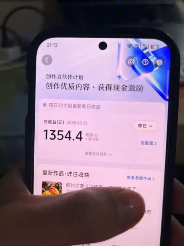 抖音7W粉丝博主的AI植物穿越白垩纪教学，抖音科普蓝海赛道，解锁商单收徒伙伴计划等多种收益-翻身路网创