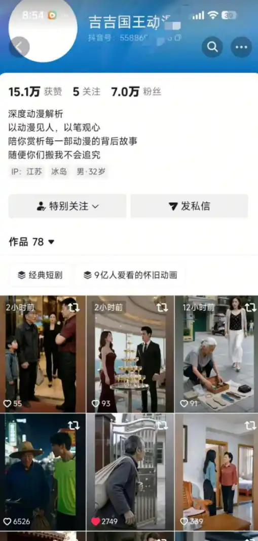 抖音卡转发搬运技术4.0(对标:吉吉王国原版技术),外来技术,效果自测!-翻身路网创