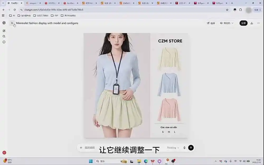 成长猫AI生图实战课｜GPT注册配置+提示词模板+参考图反推+同款二创+跨境电商详情页批量制作-翻身路网创