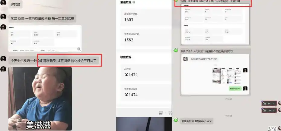 雷神加速器推广5.0实操教程：口令图文玩法全流程拆解(零成本·每天10分钟)-翻身路网创