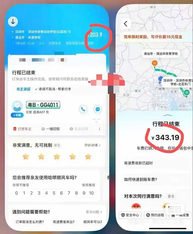 顺风车搬砖计划 |日入500+｜个人副业→工作室规模化路径-翻身路网创