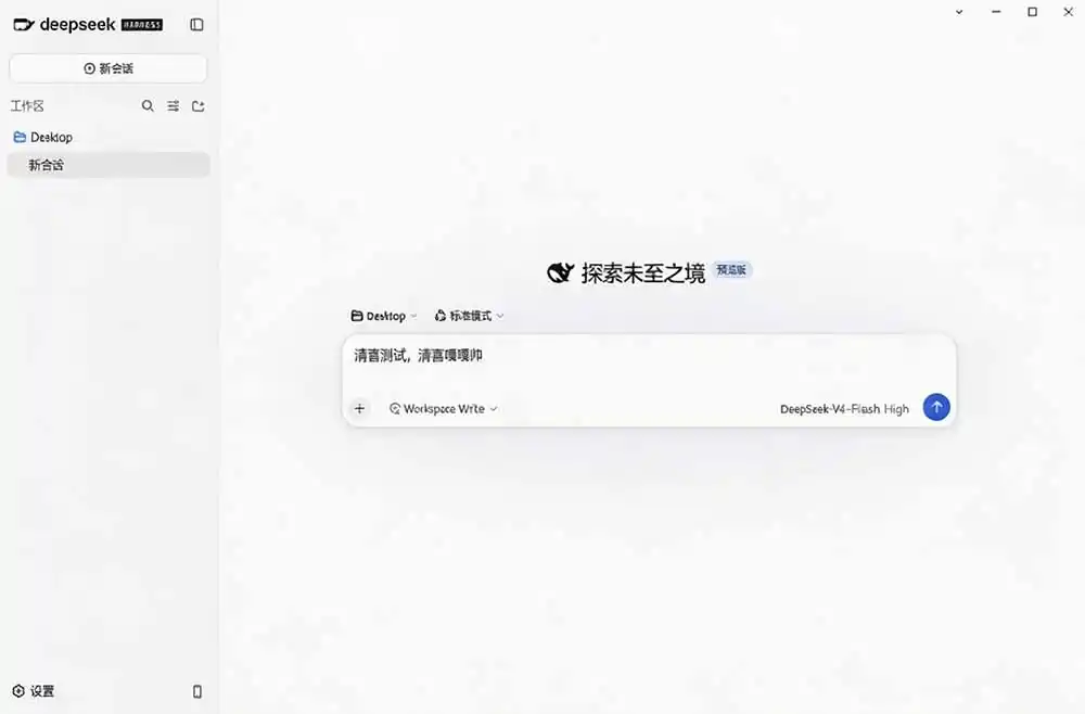 Github上近20万 Stars ，Harness 现在可以双击运行使用了， Harness 全平台桌面版 DSH Desktop-翻身路网创